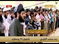 قال رب اشرح لي صدري.الشيخ رعد الكردي