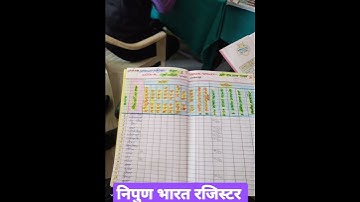 निपुण भारत रजिस्टर #primary #nipun #shortvideo #shorts #school #viralvideo