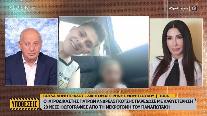 Η Δικηγόρος της Ειρήνης Μουρτζούκου στις «Υποθέσεις» για τα νέα στοιχεία της υπόθεσης | OPEN TV