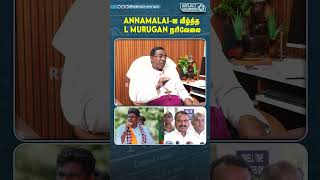 Annamalai-ஐ ஒதுக்கியது L Murugan தான் ! - Samuel Gunasekaran | BJP Vs DMK | 2026 Election