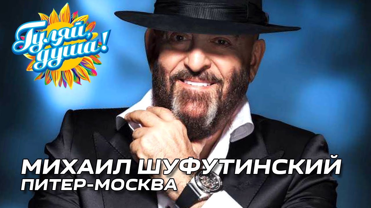 Шуфутинский тексты песен. Шуфутинский кайф. Шуфутинский бутылка вина ноты для фортепиано. Песни про наташу текст. Левый берегег дона текст.