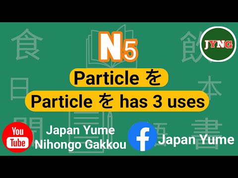 Particle を 3 rules