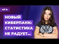 Успехи Metro Exodus, Cyberpunk 2077, мультиплеер в Atomic Heart? Игровые новости ALL IN за 17.02