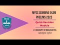 MPSC COMBINE EXAM PRELIMS 2023 Quick Revision Module L1 Geography of Maharashtra
