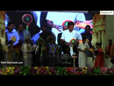முதல் உலகத் தமிழிசை மாநாடு தொடக்கவிழா