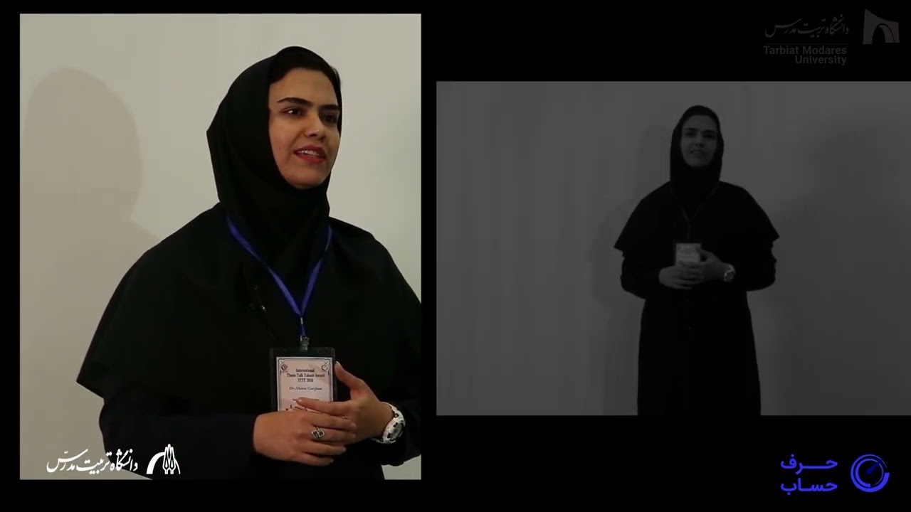 International Thesis Talk Talent 2018 - Shiva Gorjian.