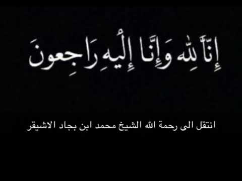 اللهم املا قبره بالرضا والنور والفسحه والسرور 