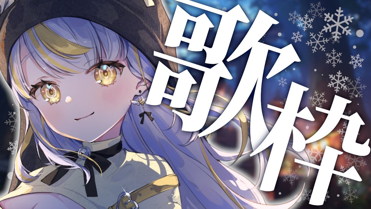 【 #歌枠 】初見さんもおいで!チル~く歌う【 鈴神うたね/ぱらすと! 】#縦型歌枠 #VTuber #うたにゃま #shorts
