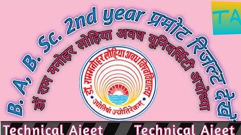 #drmlauresult2021 #drmlauprmotresult2021  dr ram manohar lohia avadh university result 2021