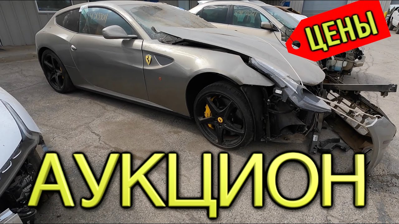 Аукцион битых авто дубай