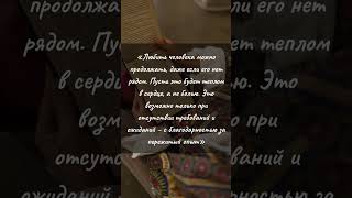 Вдохновляющие цитаты о смысле любви