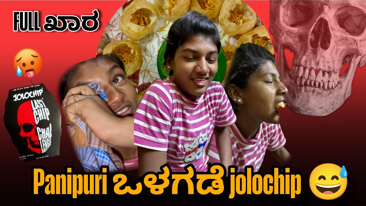 ನನ್ ತಂಗಿ ಕಣ್ಣಲ್ಲಿ ನೀರು  😢