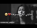 حالات واتس شيرين &hearts;️ من مسلسل طريقي علي اغنية كل ما انسالك كلامك🔥🔥🔥💙