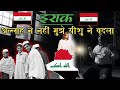 Iraqi Muslim "Elnathan's" Encounter With Jesus. (Revival In Iraq - मुसलामानों के बीच बेदारी)