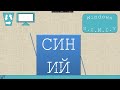 Смешные Ошибки Windows 10 Синий 7 Часть 5