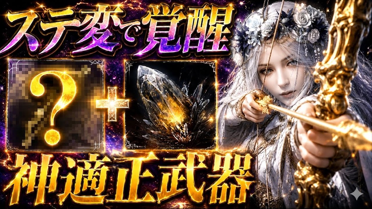 【ガチ覇権🔥】全キャラNo.1の最適解『ステ変×◯◯武器』が超高火力すぎてこれ以外ありえないです【エルデンリング ナイトレイン】