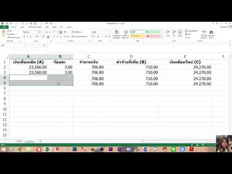 ปัดเศษเป้นจำนวนเต็มสิบใน Excel / ปรับอัตราเงินเดือน,ค่าจ้าง เจ้าหน้าที่,พนักงาน