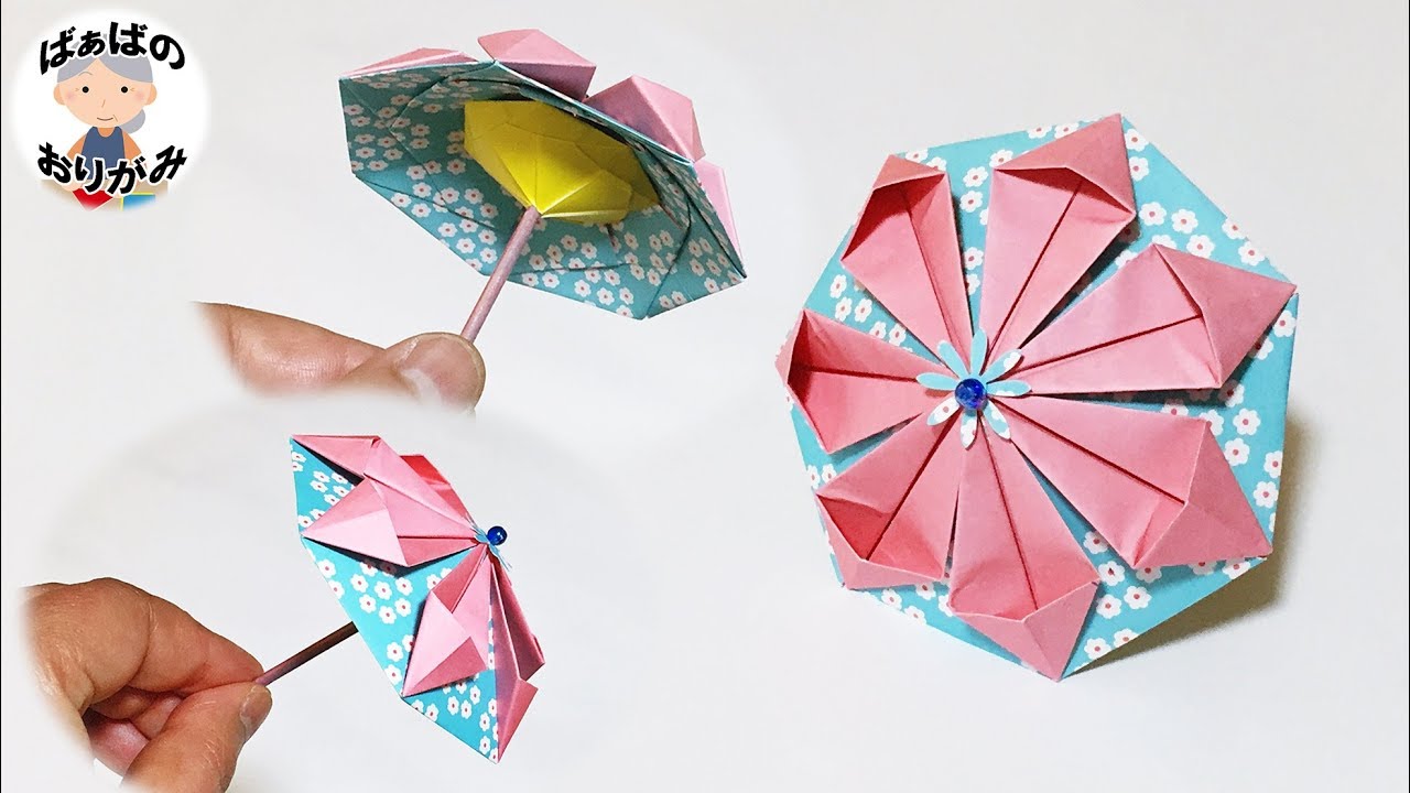 折り紙 おしゃれな傘の作り方 日傘風 1 Origami Japanese Umbrella 音声解説あり ばぁばの折り紙 Youtube