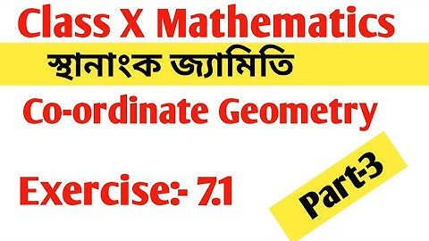 Coordinate Geometry Class X Solution in Assamese || Coordinate Geometry Exercise 7.1 Solutions