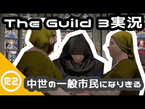 The Guild 3 中世太閤立志伝 Steam Youtube