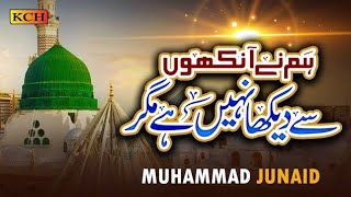 Humne aankhon se Dekha Nahin hai Magar|Full Naat #foryou #viralvideo By SYED Noman kazmi 🥰