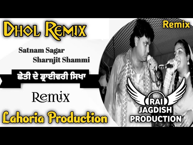 Chhati De Drivary Sikha Dhol Remix Satnam Sagar Ft Lahoria Production Old Punjabi Song Dhol Mix 2023 class=