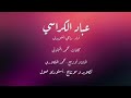 عباد الكراسي إهداء من شباب قصر بن غشير للشعب الليبي عباد الكراسي إهداء من شباب قصر بن غشير للشعب الليبي