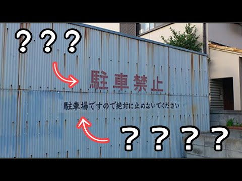 矛盾してる画像がなかなかおもしろいから見てww
