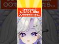 【そうはならん】もしもハンター試験が○○で行われていたら… #新人vtuber #パロディ #転転飯店 #vtuber #バズれ #shorts