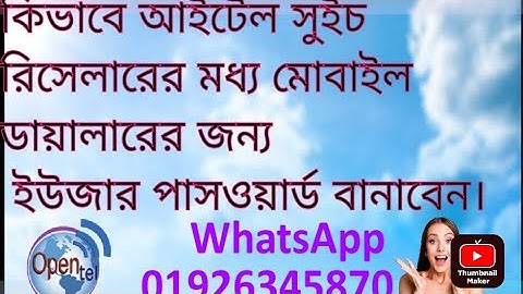 how to create itel mobile dialer user/pin Resellers /কিভাবে ইউজার বানাবেন আইটেল সুইচের মধ্যে।