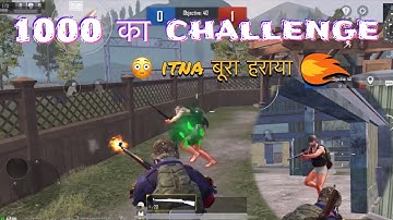 1v1 TDM CHALLENGE | 1000 CASH PRICE 😍| who is win 🏆 | #bgmi #1vs4  #tdmchallenge