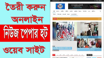 How to create online NewsPaper website | NewsPaperhot | newspaper website
