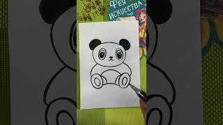 Панда #рисунок #панда #легкийрисунок