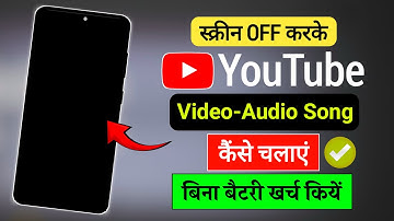 Mobile Ka Screen Off Karke Youtube Video Kaise Chalaye | #a3beginer