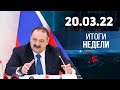 Новости Дагестана. Итоги недели за 20 марта 2022 года