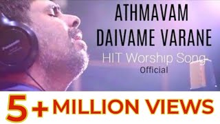 Vignette de la vidéo "(OFFICIAL) ATHMAVAM DAIVAME VARANE | KESTER LATEST HIT SONG| Malayalam Devotional Song"