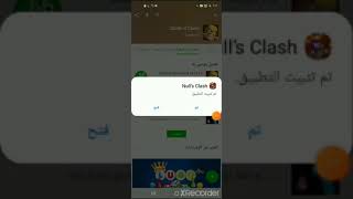 السلام عليكم اليوم كيف تهكر Clash of clans من هبي مود ♥😊🖐🏻 screenshot 1