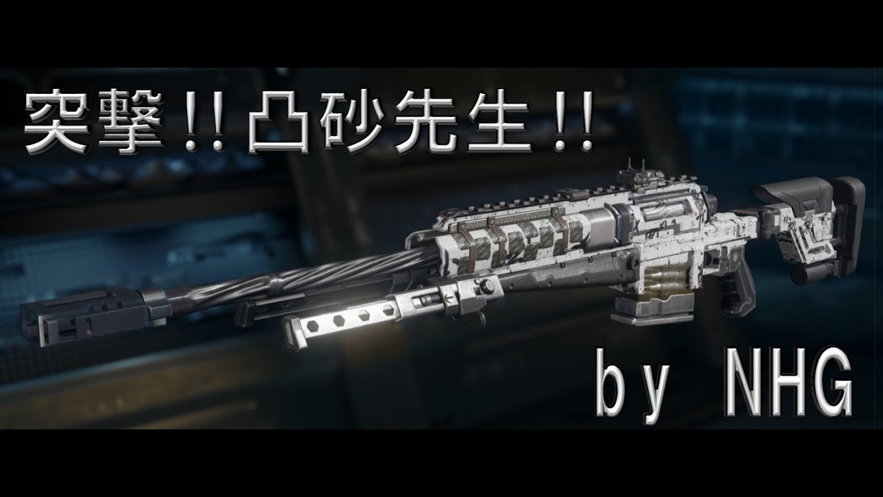 Charge!! Mr. Tokusuna [CoD:BO3 Live] Black Ops 3 - YouTube