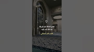 تقليد ماهر المعيقلي ♡ || سورة البقرة #تلاوة_مميزة #سورة_البقرة #ماهر_المعيقلي #تقليد_اصوات