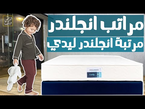 مرتبة انجلندر ليدي سوست متصلة