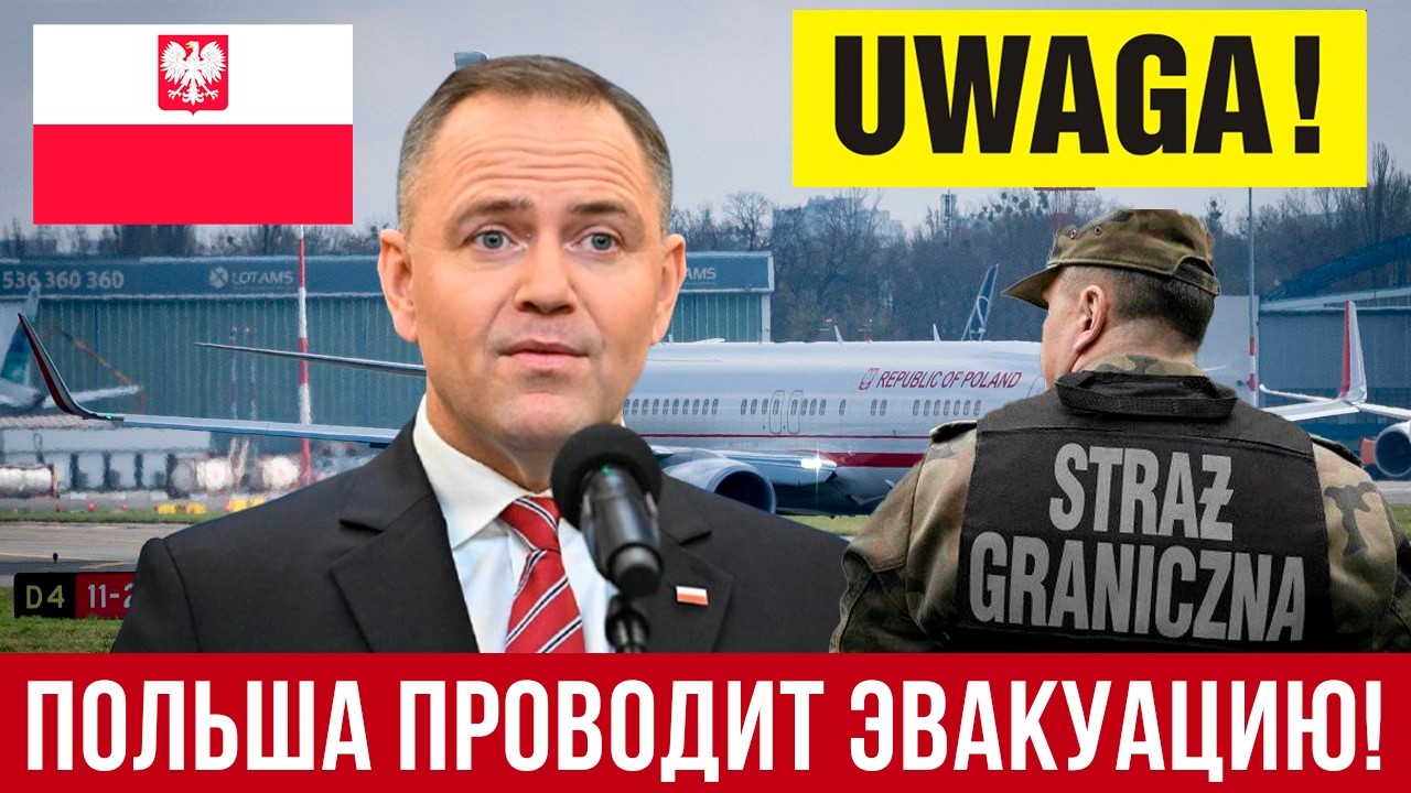 Польша объявила эвакуацию! Новости