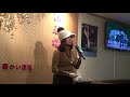 泣けへんよ~秀采翻唱&三春櫻演歌場