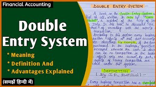Double Entry System | Meaning, Definition And Advantage In Hindi