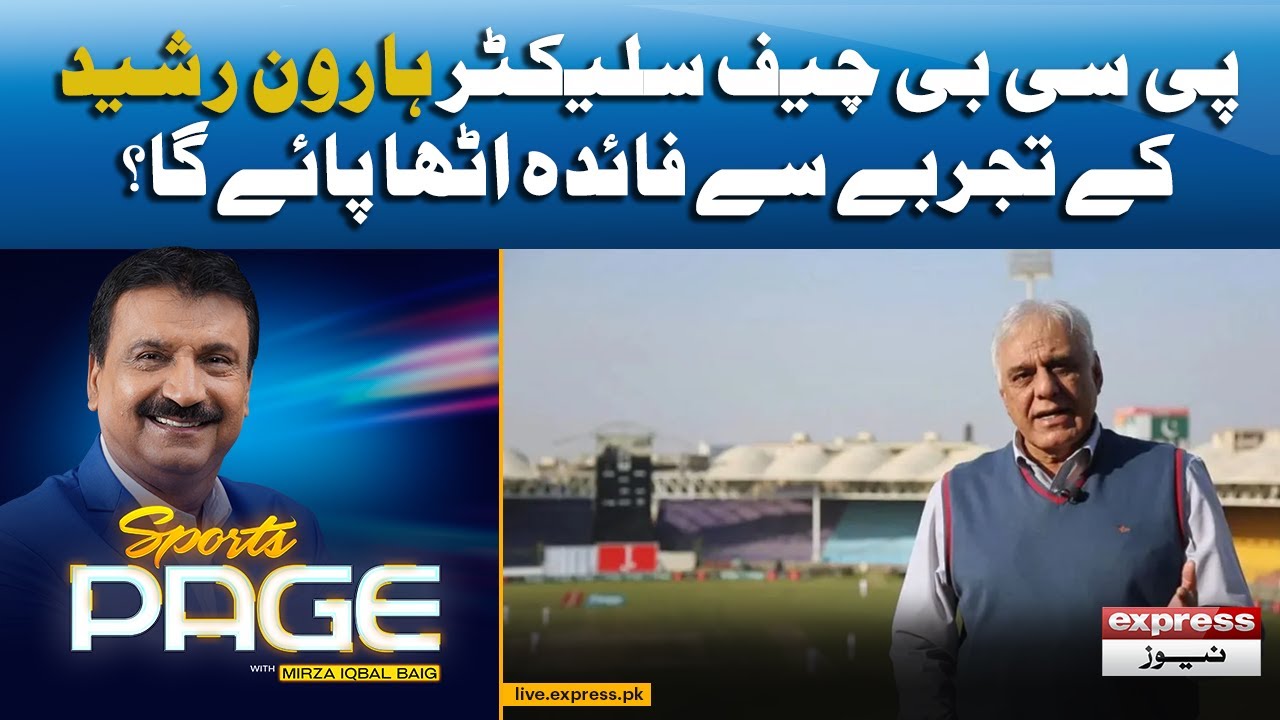 Haroon Rasheed Experience, PCB's Opportunity - Express news I Sports ...