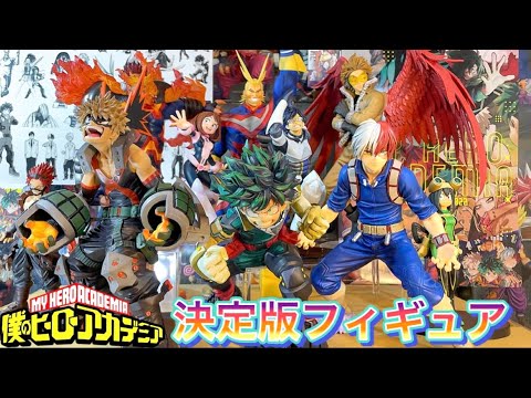 ヒロアカ 一番くじ フィギュア 緑谷 爆豪 エンデヴァー ホークス オールマイト ヒロアカ』の一番くじが本日（10/29）よりファミマなどで発売