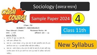 Class 11 Sociology (समाजशास्त्र) Sample Paper - 4 With Answer | Sample Paper 2024 100% Result