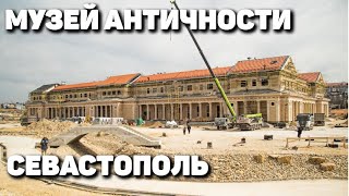 Музей Античности и Византии в Крыму