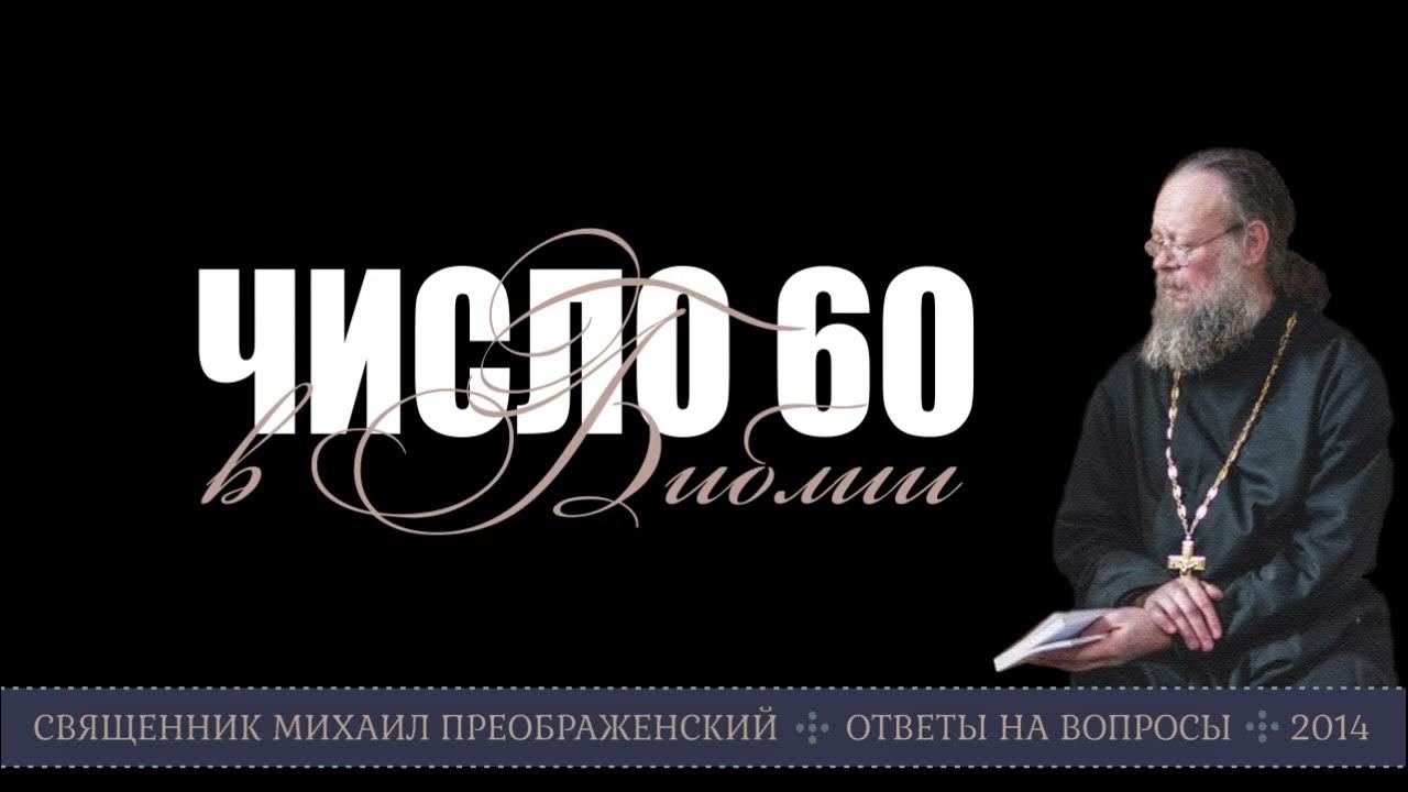 Ответ священника 2023. Стахий колотвин священник. Телеканал спас павел островский. Прямая линия ответ священника ведущая. Священники на канале спас.