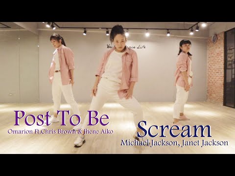 Omarion - Post To Be＆Michael Jackson - Scream｜小宇老師｜街舞入門