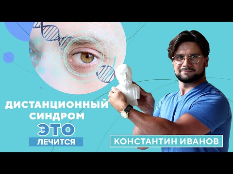 Дистанционное обучение: польза или вред? Телеблог доктора Иванова